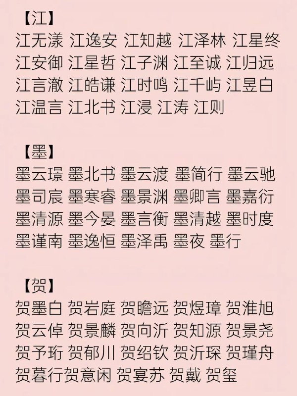 男主小说名男主小说名