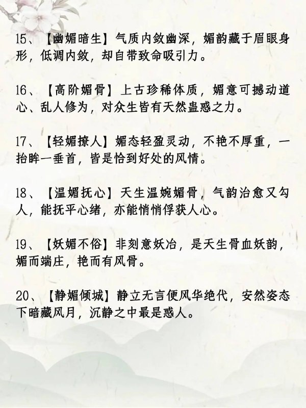 天生媚体天生媚体