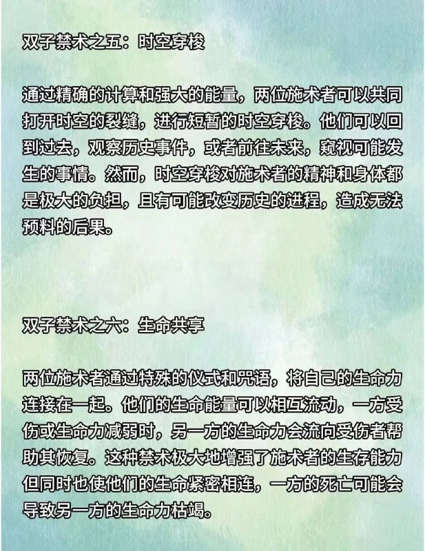 双子禁术双子禁术