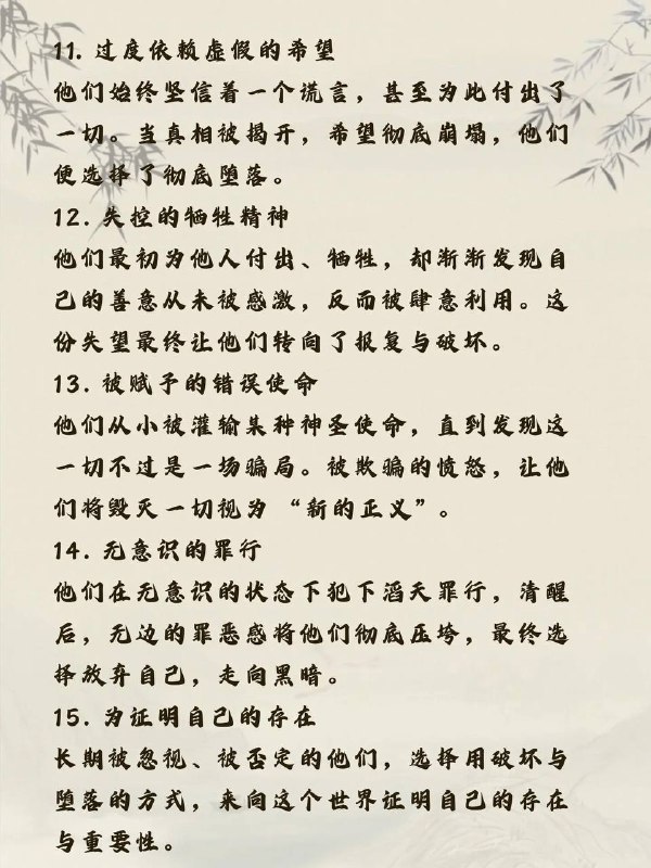 堕落原因堕落原因