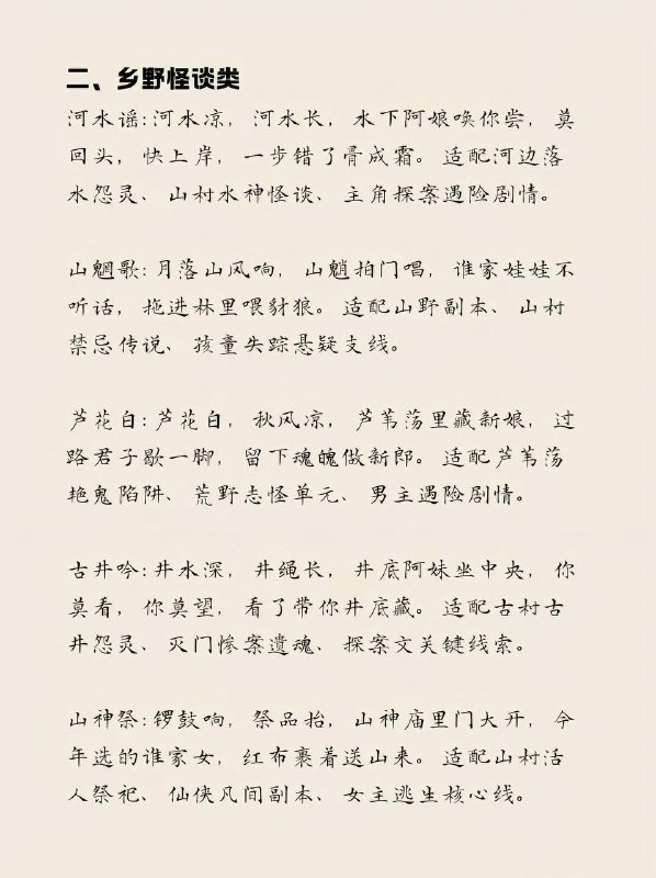 中式恐怖童谣中式恐怖童谣