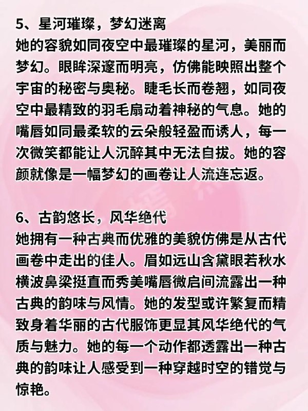 小说描写：绝世容貌小说描写：绝世容貌