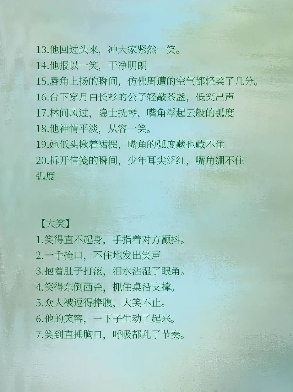 轻笑轻笑