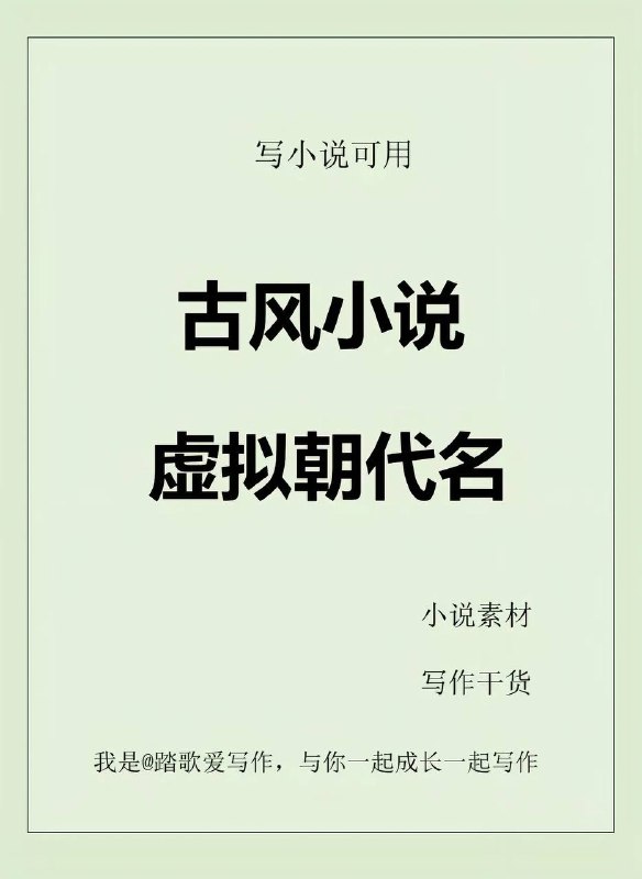 虚拟朝代虚拟朝代