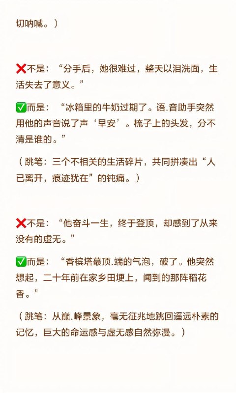 写作手法：跳笔写作手法：跳笔