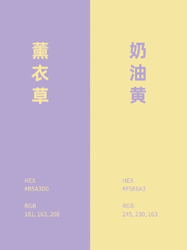 经典撞色经典撞色