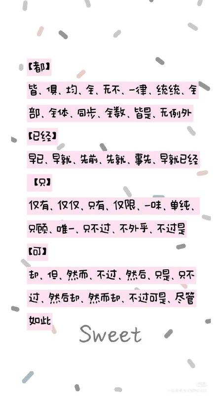 高频词语替换高频词语替换