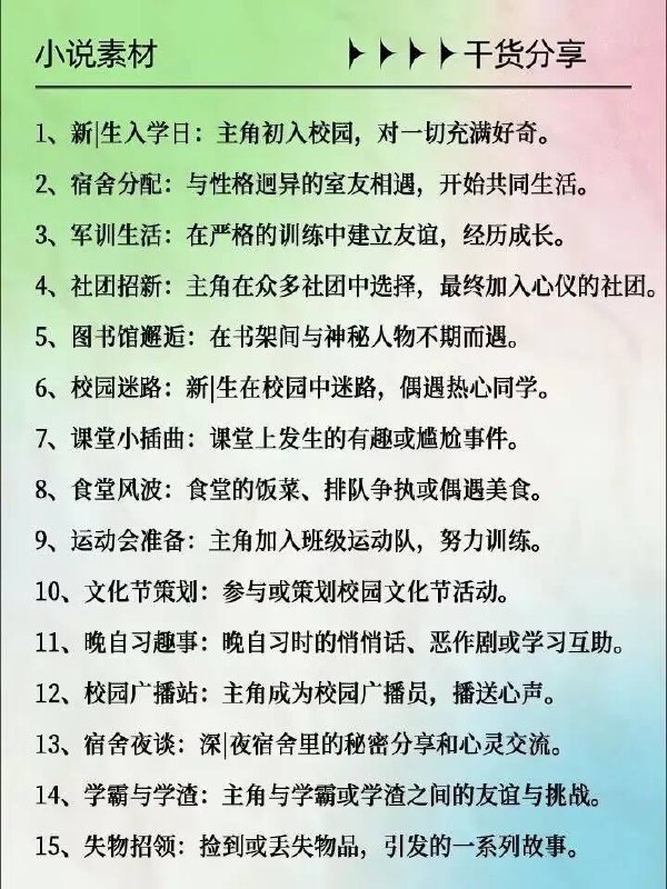 校园文校园文