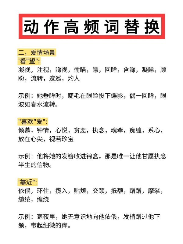动作高频词动作高频词