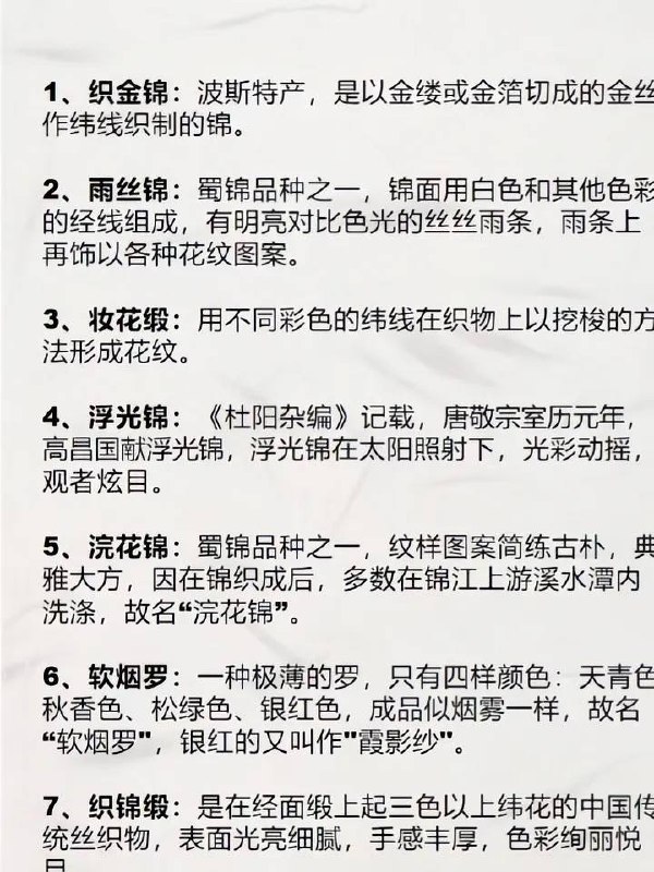 名贵布料名贵布料