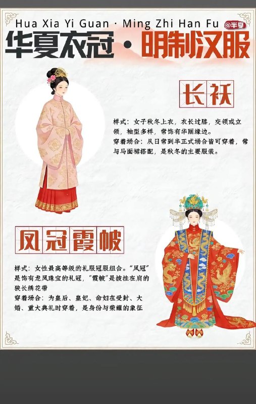 华夏衣冠华夏衣冠