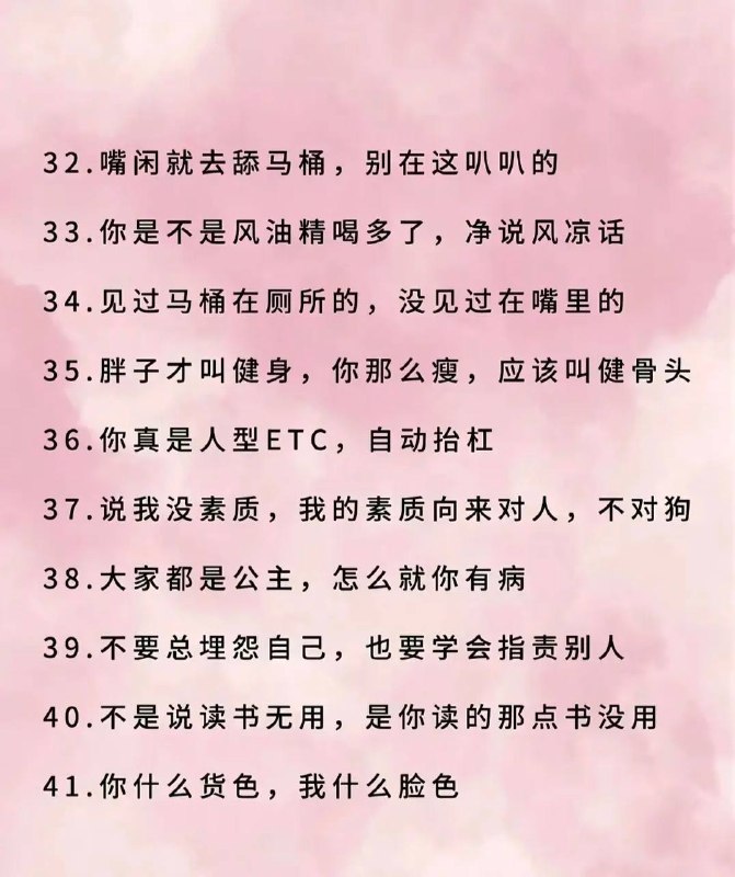 顶级脏话顶级脏话