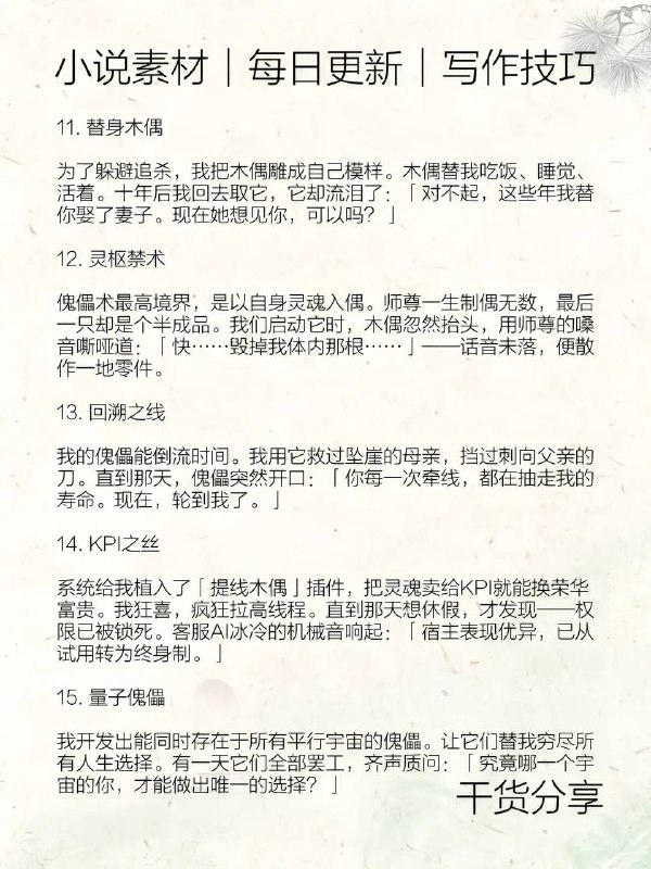 傀儡术傀儡术