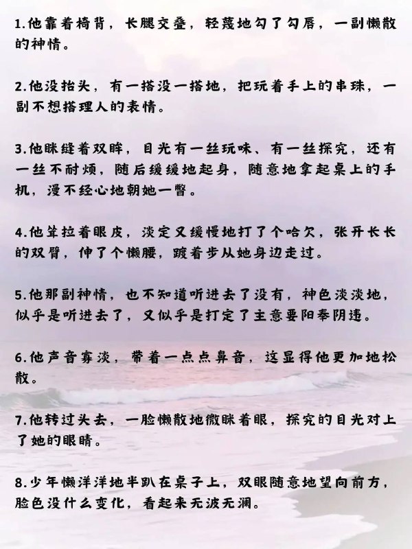 慵懒感慵懒感