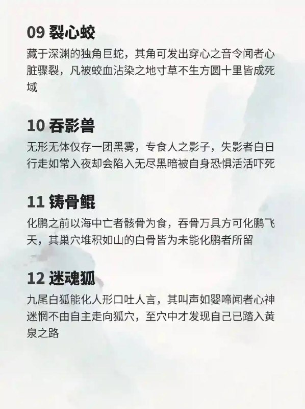 十二荒兽录十二荒兽录