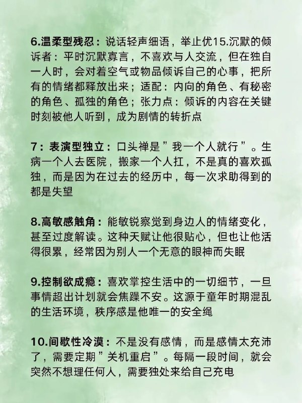 罕见性格罕见性格