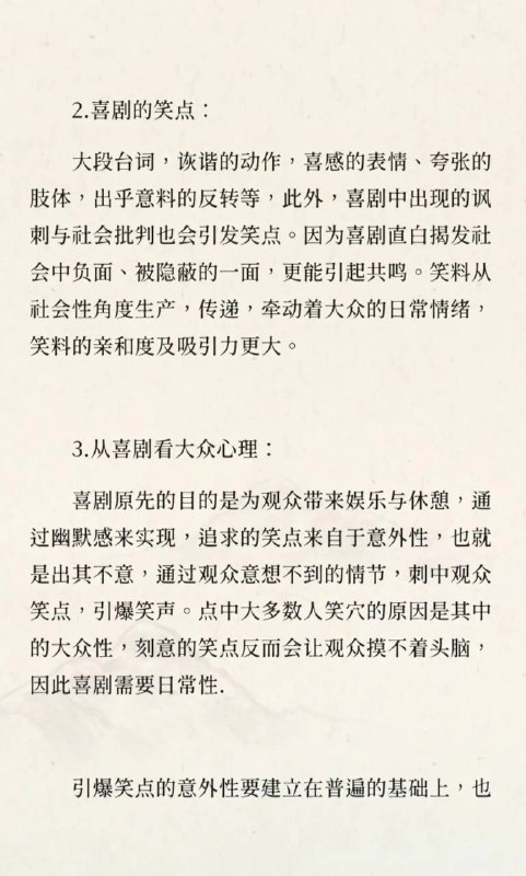 喜剧喜剧