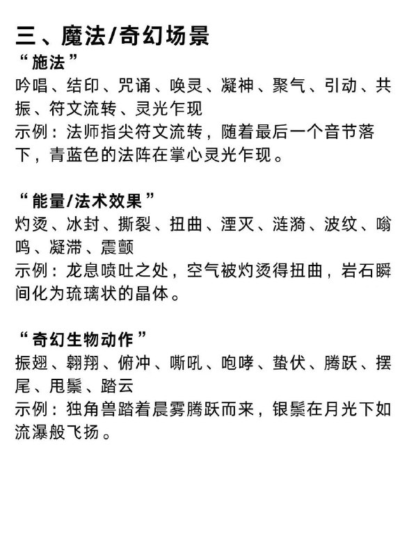 动作高频词动作高频词