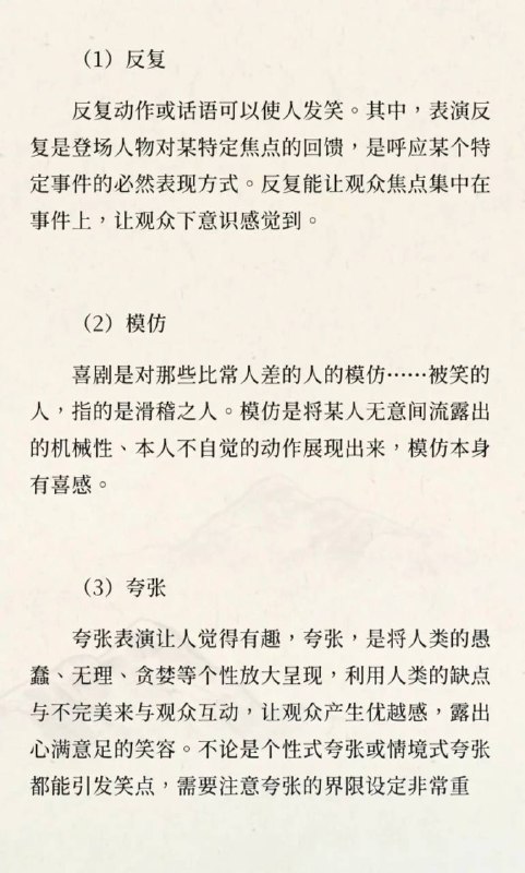 喜剧喜剧
