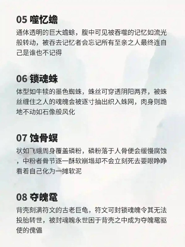 十二荒兽录十二荒兽录