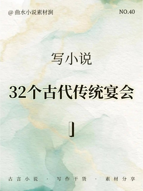 古代传统宴会古代传统宴会