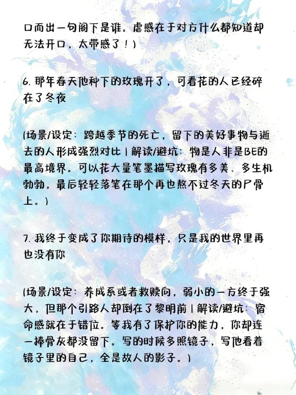 神级BE文案神级BE文案