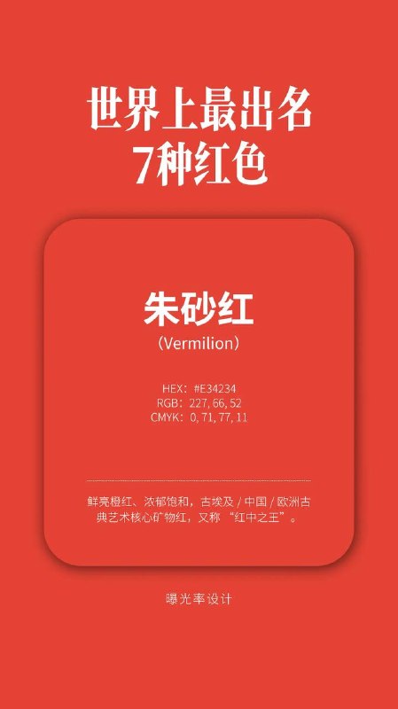红色红色
