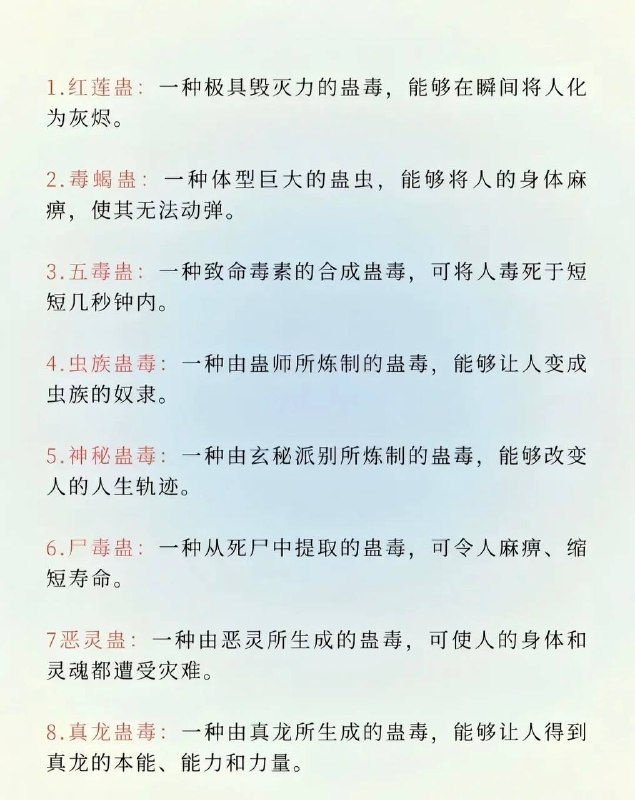 苗疆蛊术苗疆蛊术
