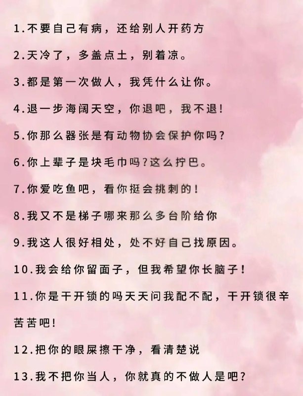 顶级脏话顶级脏话