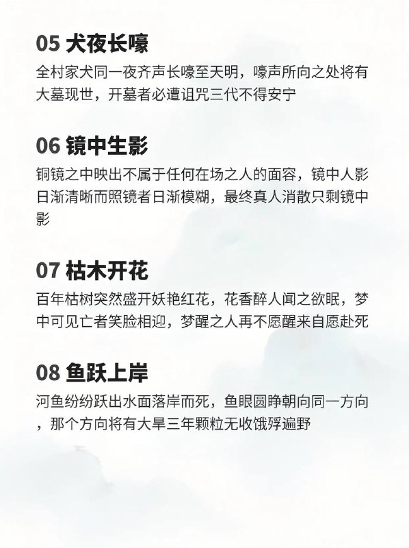凶兆凶兆