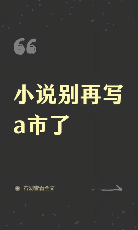 小说城市小说城市
