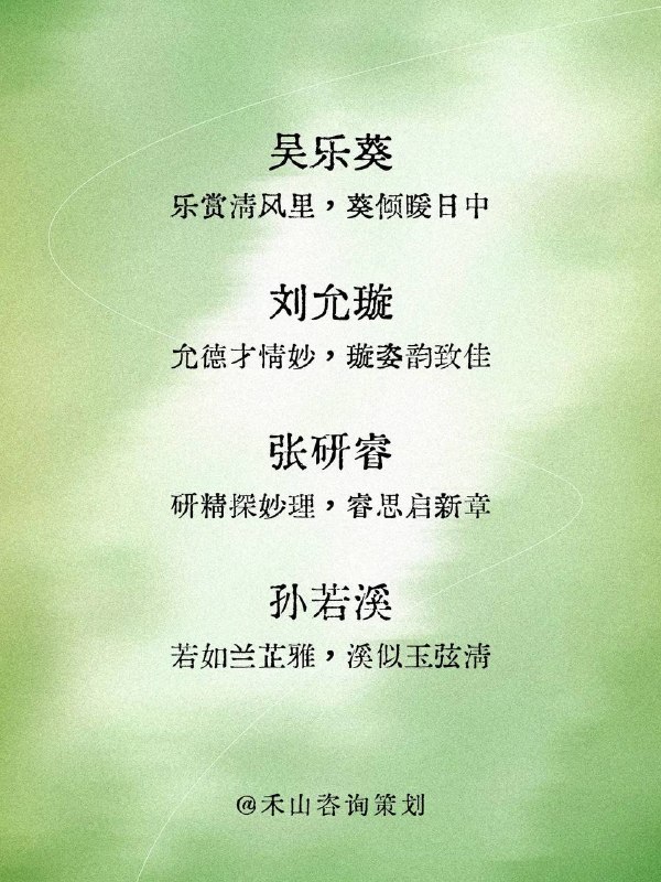 名字名字