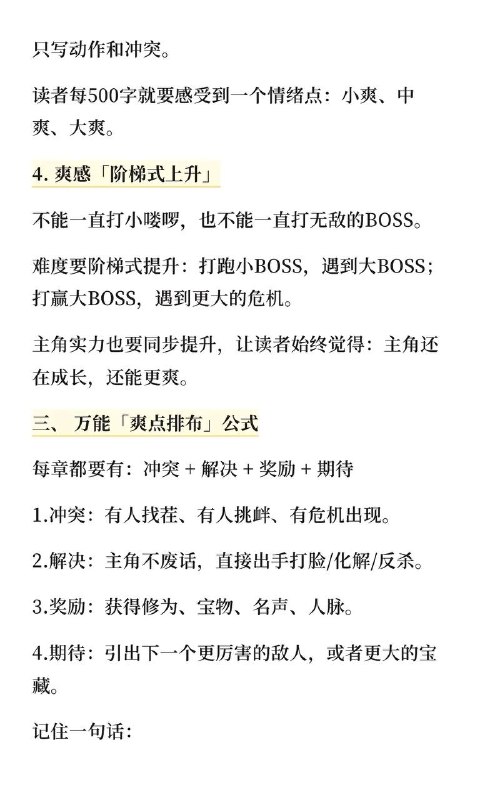 爽文剧情爽文剧情