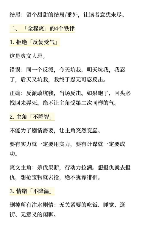爽文剧情爽文剧情