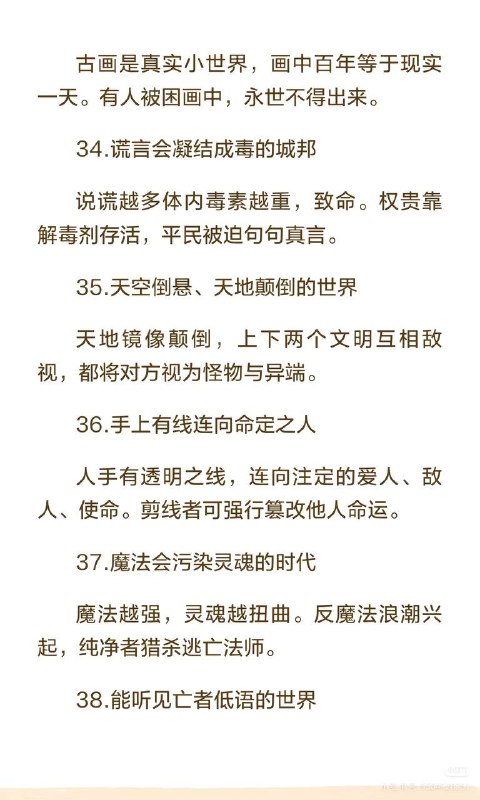 世界观世界观