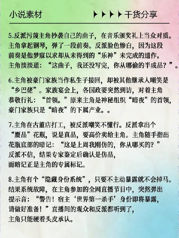 主角掉马甲主角掉马甲