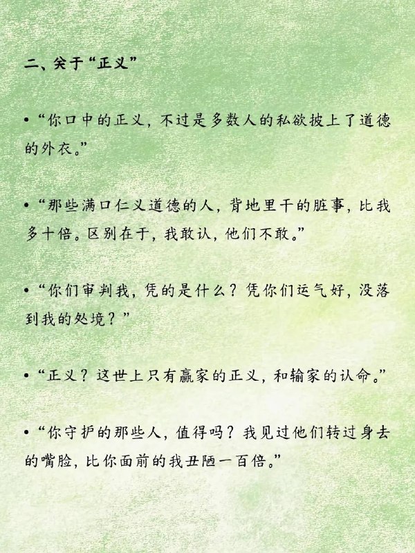 反派清醒台词反派清醒台词