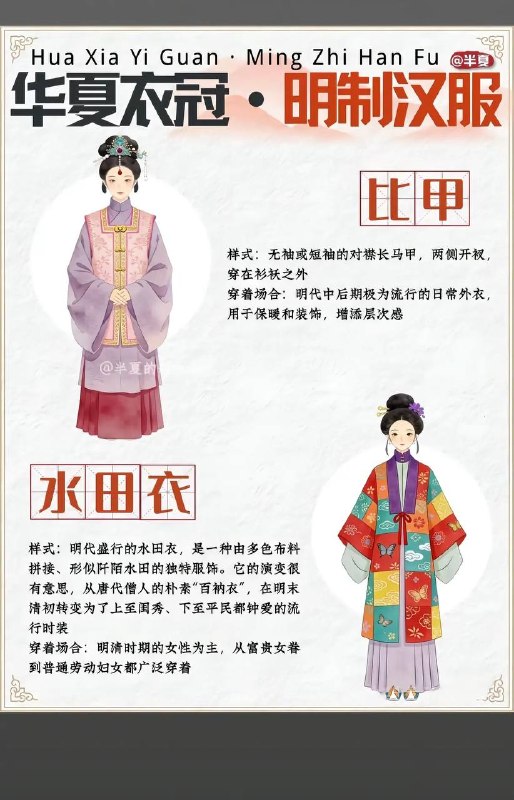 华夏衣冠华夏衣冠