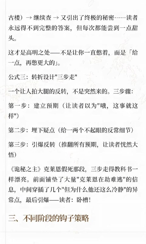 六大钩子技巧六大钩子技巧