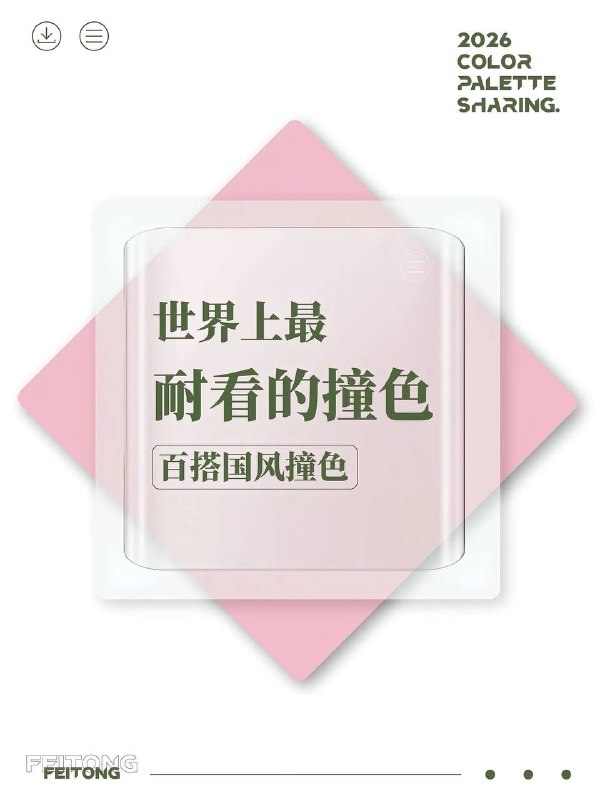 色卡色卡