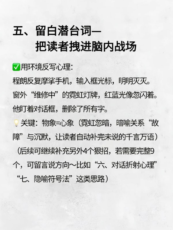 心想替代词心想替代词