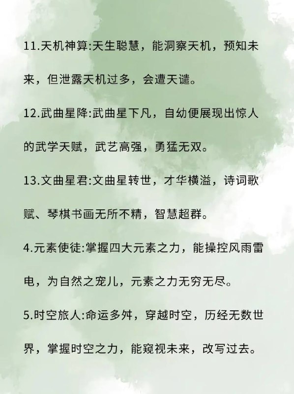写作技巧：命格写作技巧：命格