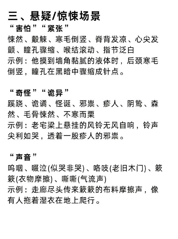 动作高频词动作高频词