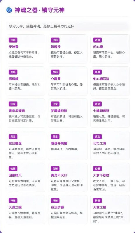 修真小说素材修真小说素材