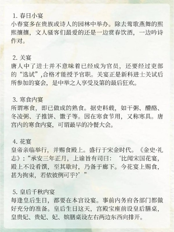 古代传统宴会古代传统宴会