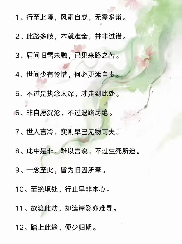 悲悯台词悲悯台词