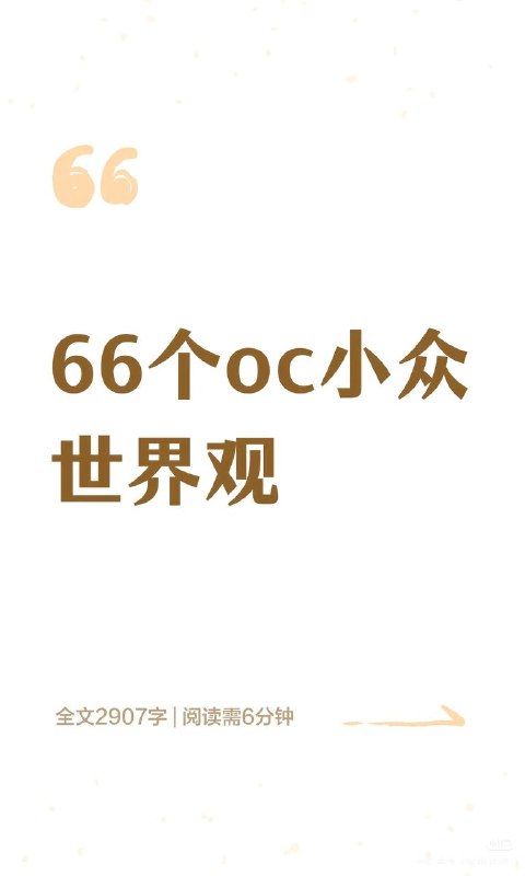 世界观世界观