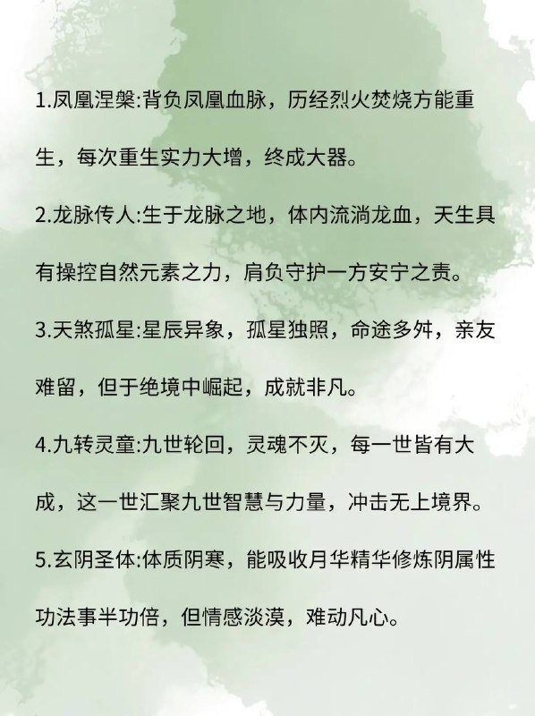 写作技巧：命格写作技巧：命格