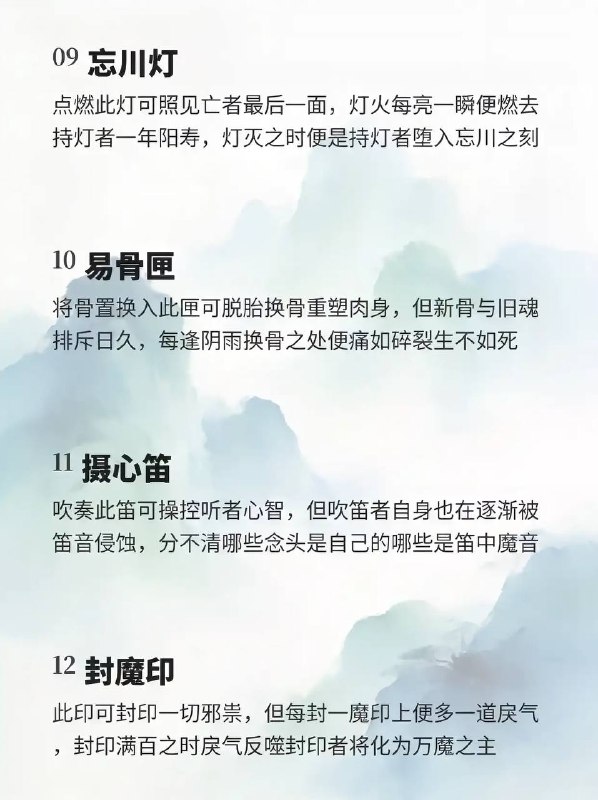 异器录异器录