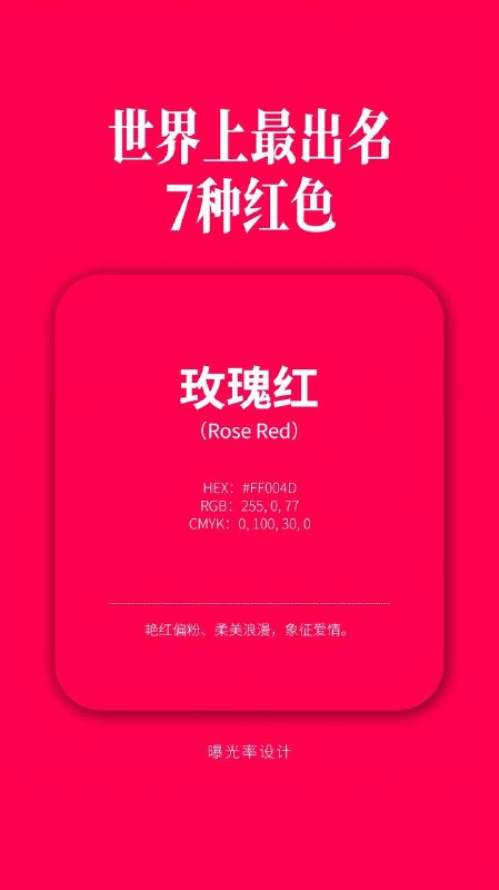红色红色